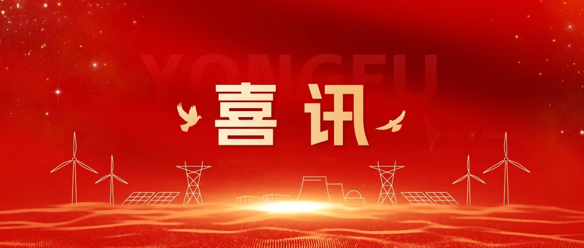 亿万先生数能荣获2025年福建省专精特新中小企业称号